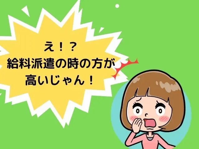 派遣の無期雇用はデメリットしかないと思っているあなたへ その考え間違っていません アラサー女の派遣生活