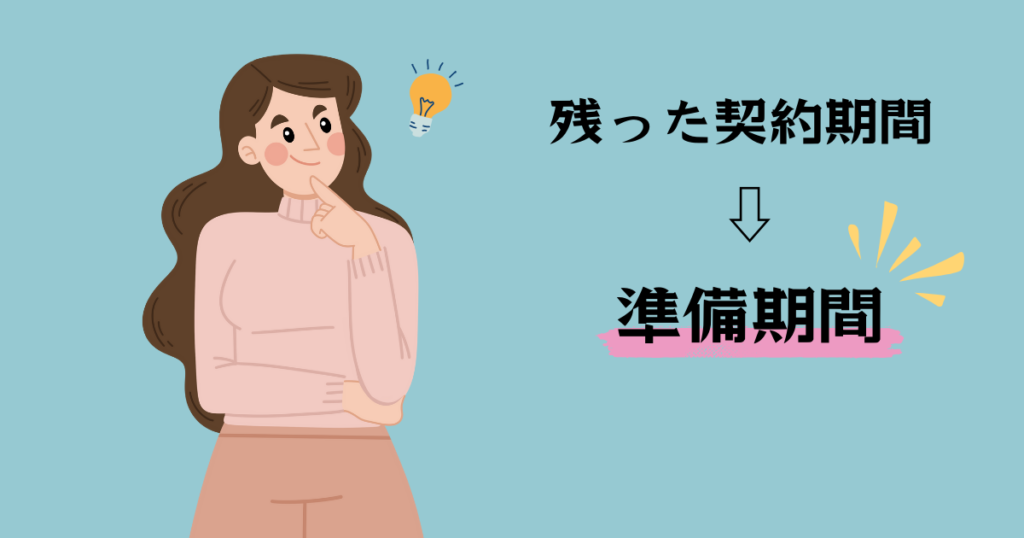 派遣切られた行きたくない