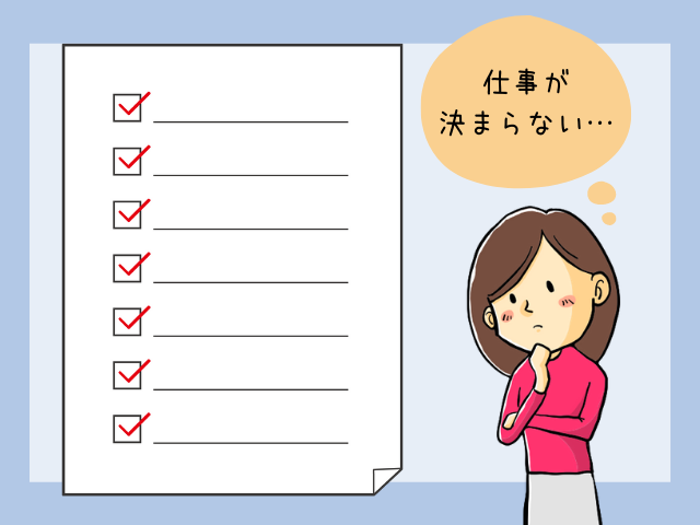 転職 仕事が決まらないまま貯金が尽きる を回避するためにすべき3つの手段 アラサー女の派遣生活