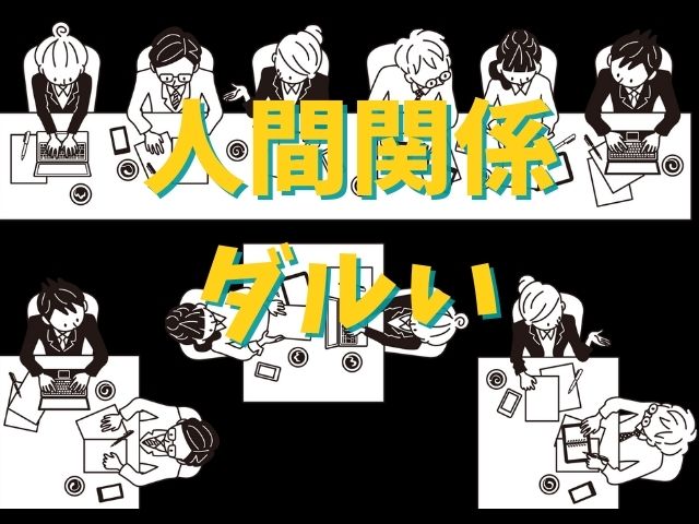 派遣あるある 辛い 不満 辞めたい あらゆる悩み 解決法をまとめて紹介 アラサー女の派遣生活 派遣あるある 辛い 不満 辞めたい あらゆる悩み 解決法をまとめて紹介 アラサー女の派遣生活